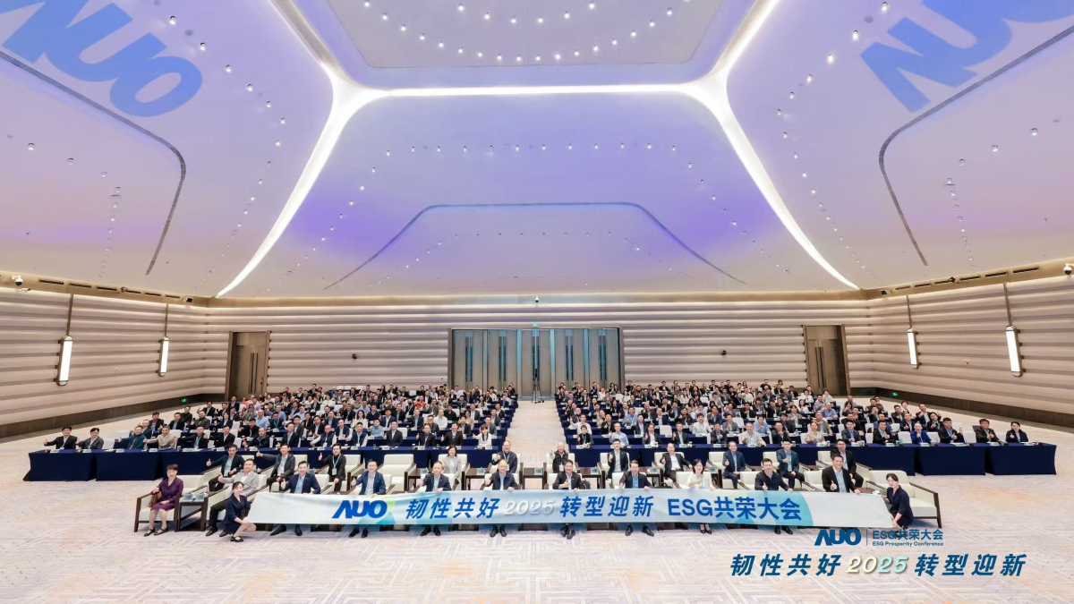 DUOBAO�����پW��12��2���ڏB�T�ɹ��e�k��2025 ESG���s�����������119������300λ����朻���R�ۣ���&ldquo;�g�Թ���&middot;�D��ӭ��&rdquo;�����}���y��뢮�2030���m�lչ���{�D��