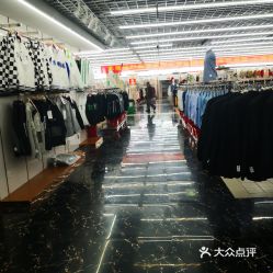 萬客來服裝超市